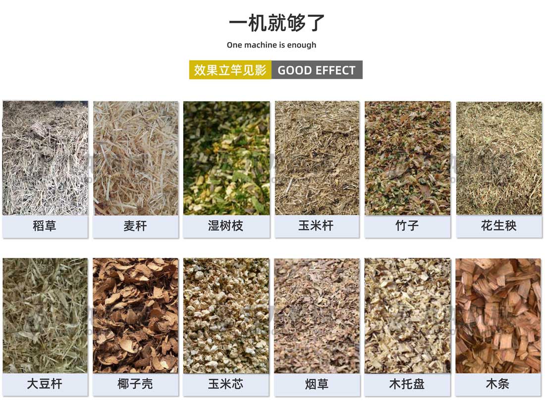 農(nóng)作物秸稈粉碎機出料大小可調